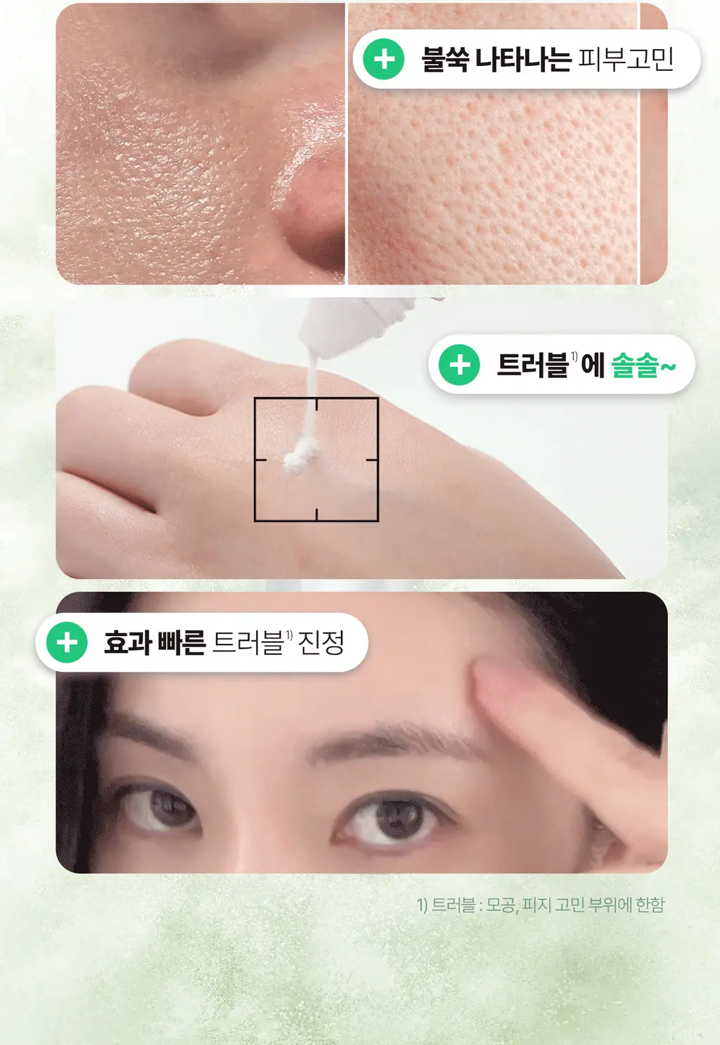[1등 모공세럼] 센텔리안24 마데카 분말 티트리 에이씨 기획 (겔 세럼 15ml) 상세페이지 3